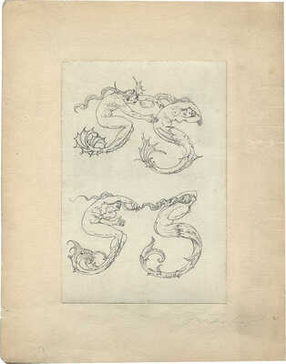 Грузенберг Сергей Николаевич. Игра тритонов и наяд. Буквицы  